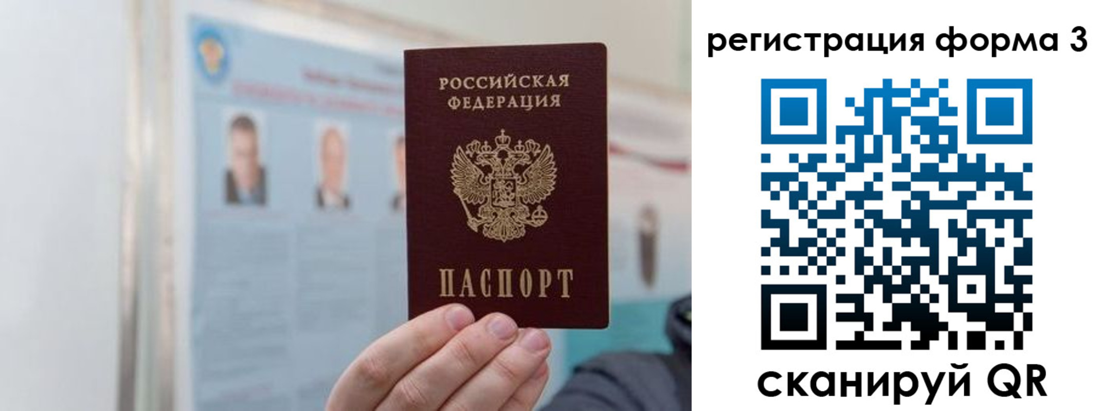 прописка в Мичуринске