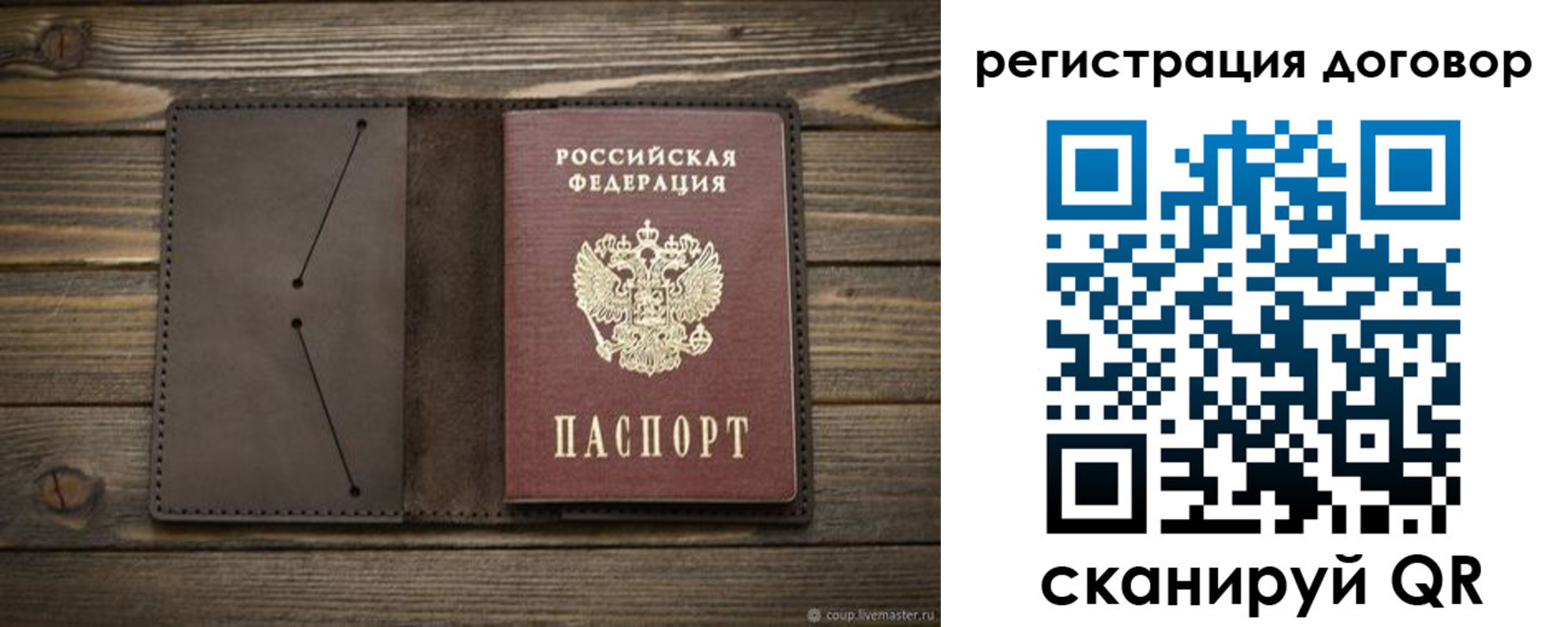 временная регистрация купить в Мичуринске