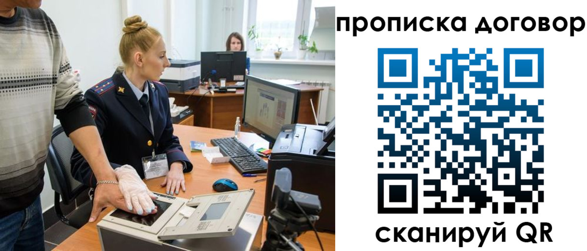 где прописаться в Мичуринске