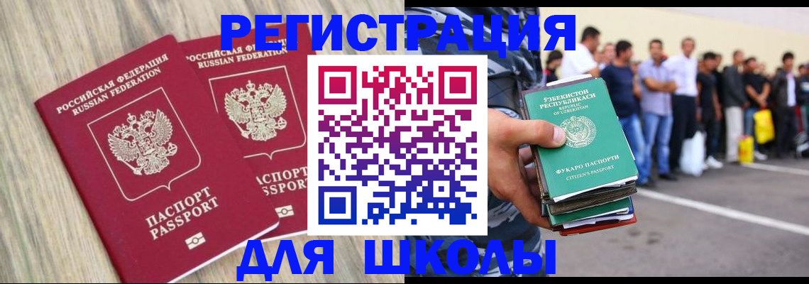 временная регистрация в квартире в Мичуринске