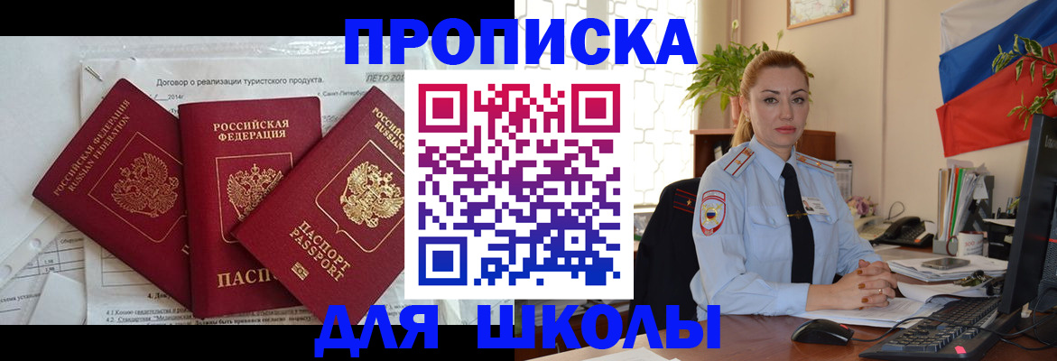 временная регистрация госуслуги в Мичуринске