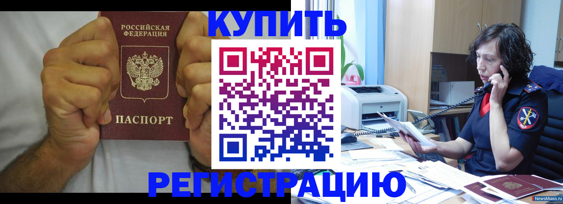 временная регистрация в квартире в Мичуринске