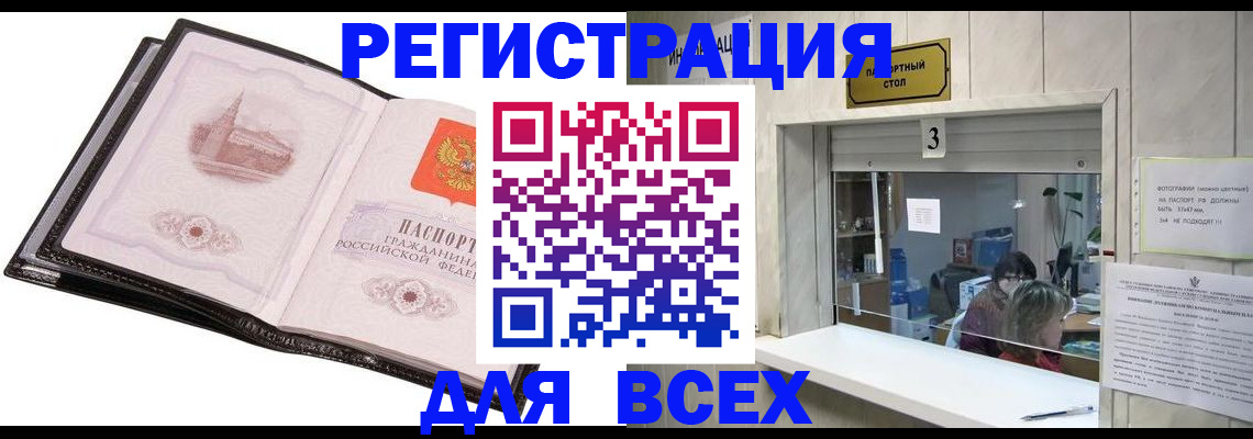 пропишу в квартире в Мичуринске