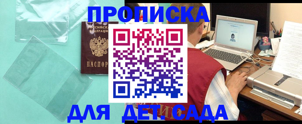 временная регистрация в Мичуринске