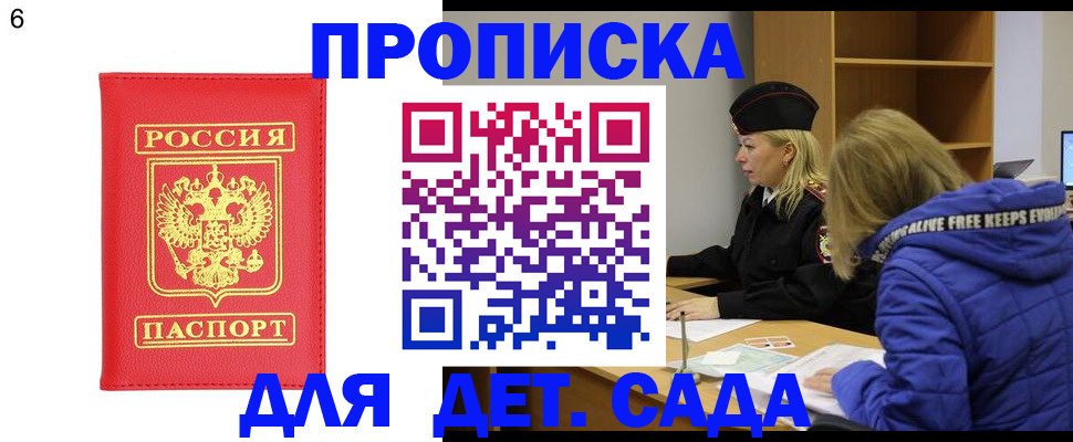 временная регистрация законно в Мичуринске