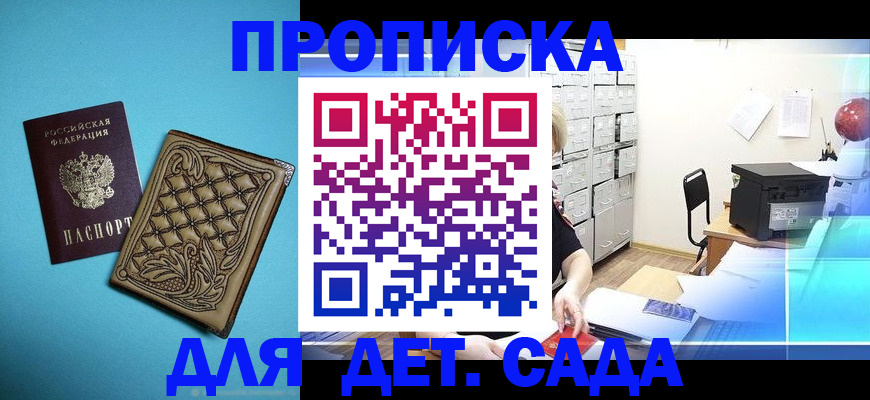 временная регистрация для всех в Мичуринске