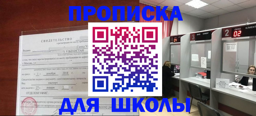 где прописаться в Мичуринске