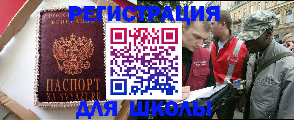 найти адрес прописки в Мичуринске