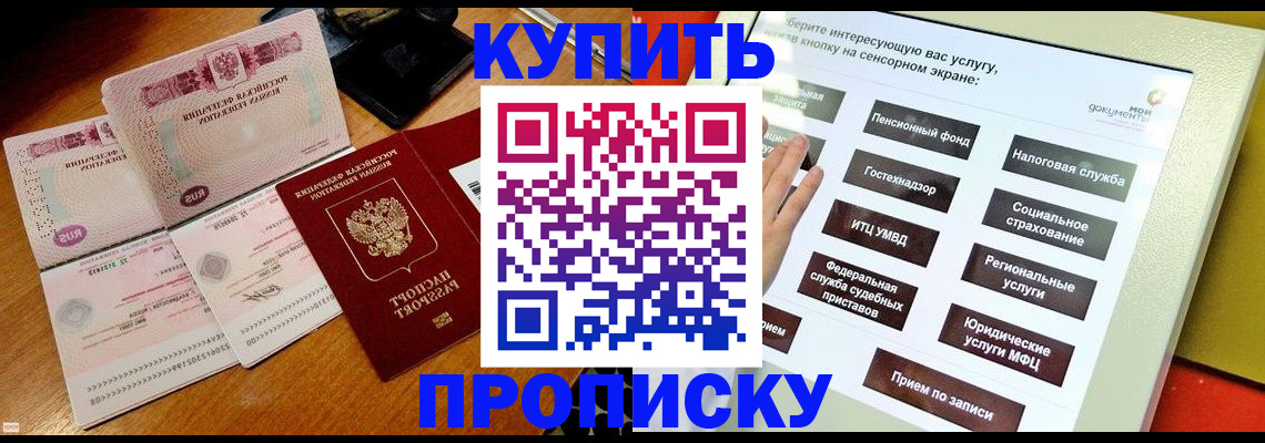 временная регистрация гарантия в Мичуринске