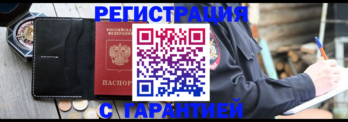 пропишу в квартире в Мичуринске